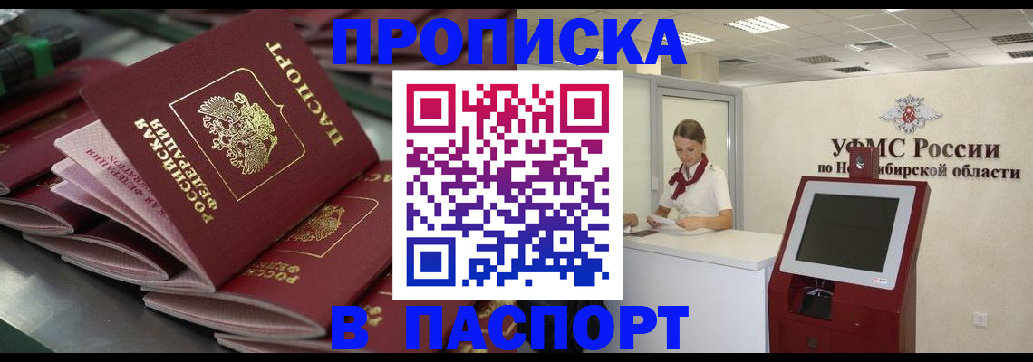 прописка для работы в Лодейном Поле