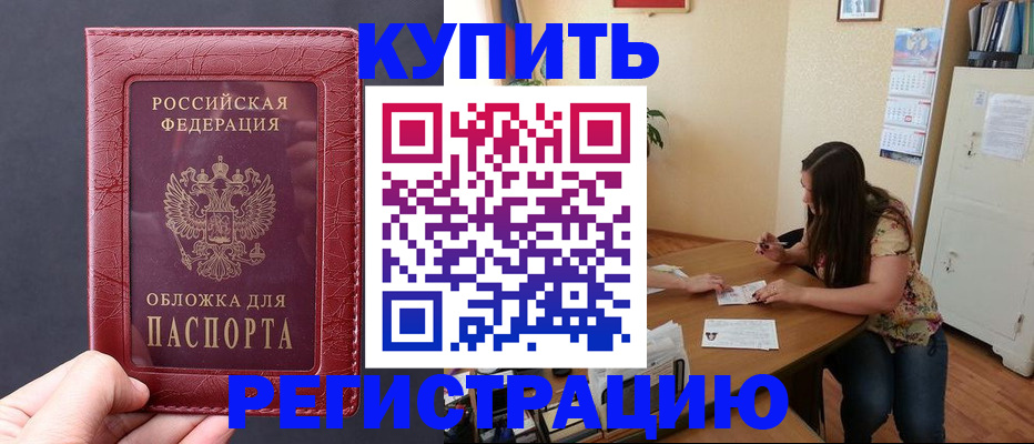 временная регистрация 2025 в Лодейном Поле